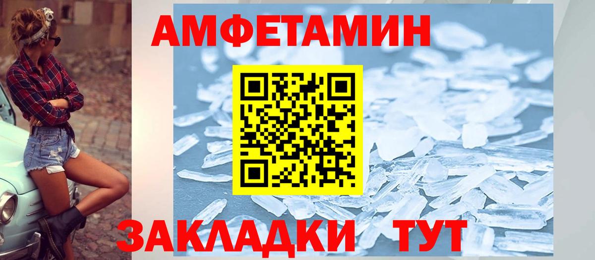 Амфетамин VHQ Нягань