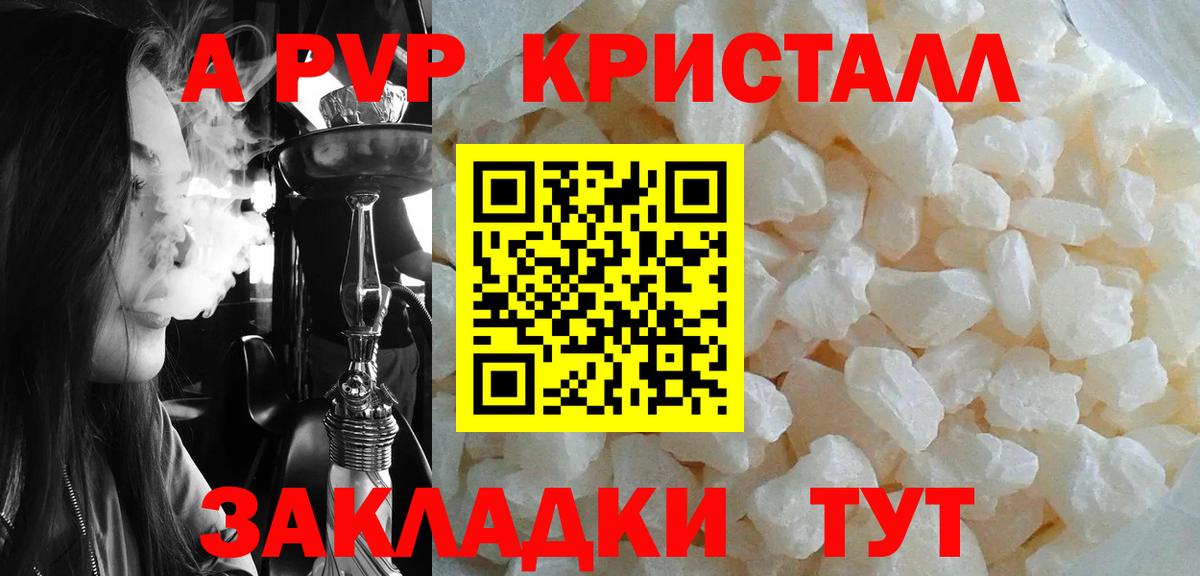 Нягань  Альфа ПВП СК  Вход с VPN  Alfa_PVP VHQ  Alfa_PVP Crystall 