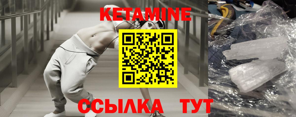 КЕТАМИН VHQ  Вход с VPN  Кетамин ketamine  Нягань 