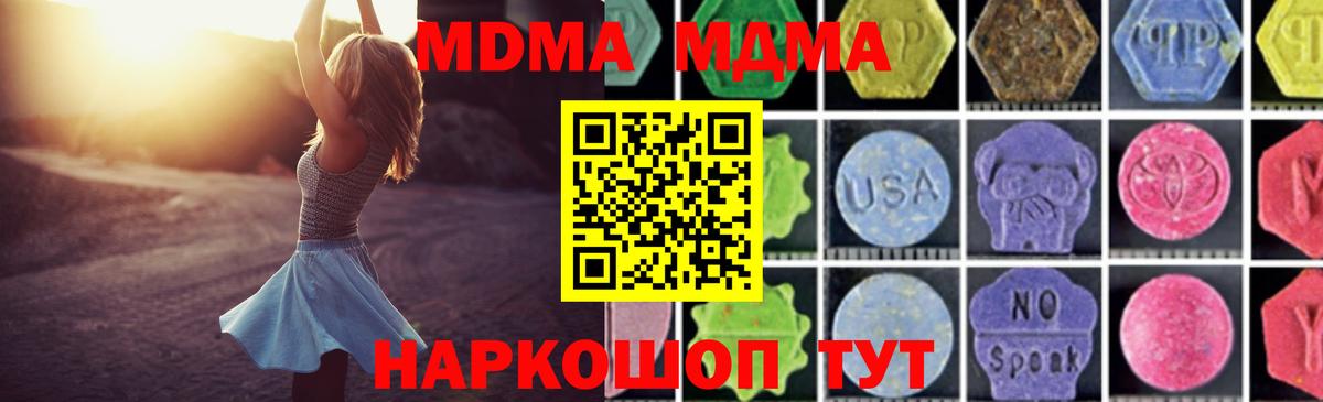 Нягань  МДМА  МДМА молли  Вход с VPN  МДМА кристаллы 