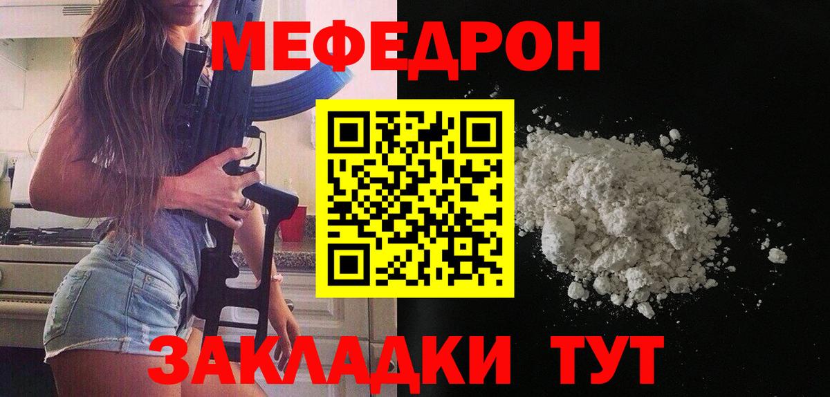 Меф Нягань