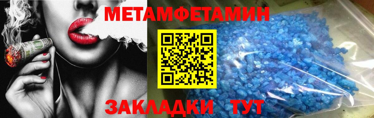 Метамфетамин кристалл Нягань